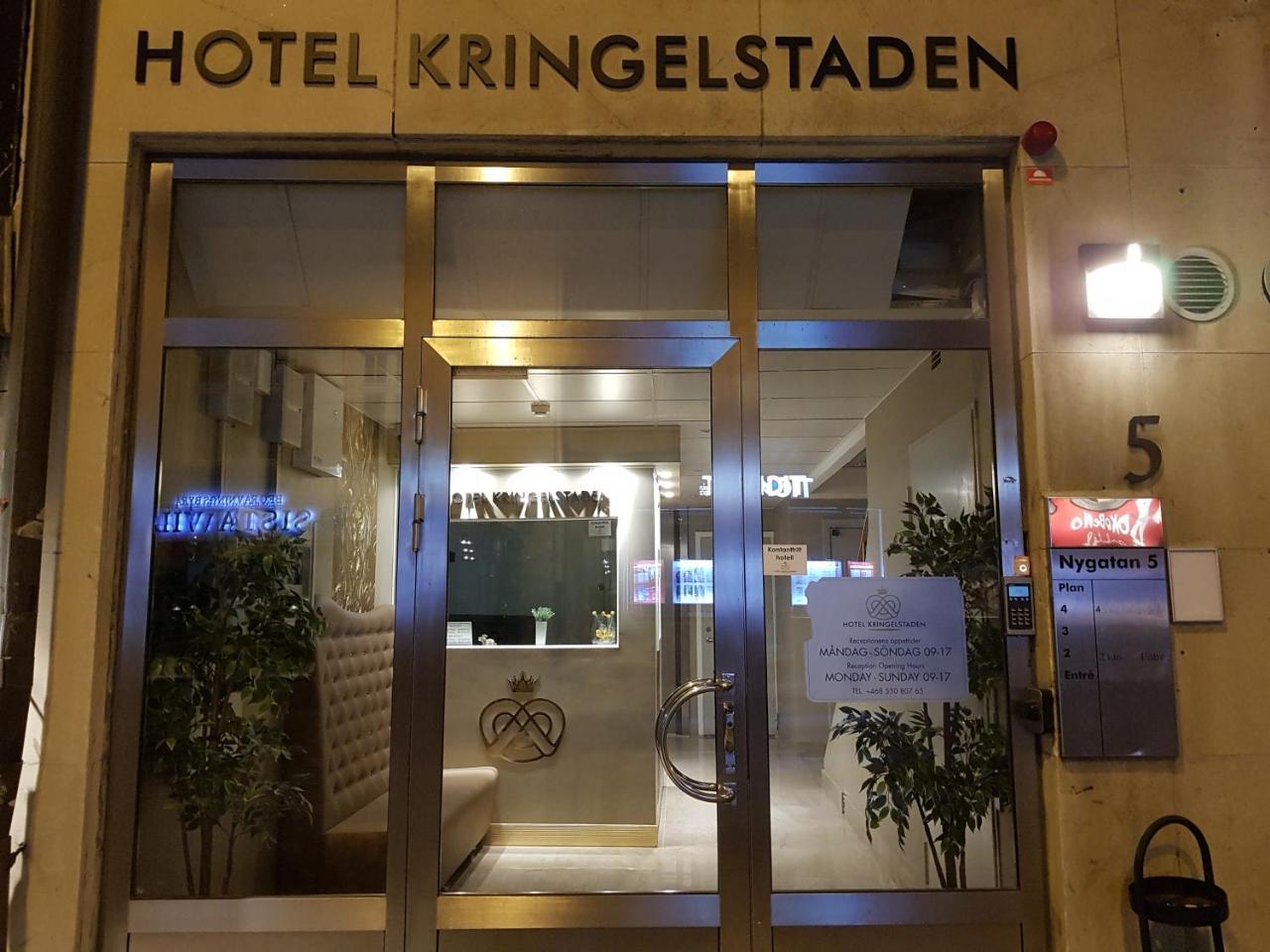 ホテル クリンゲルスタデン ソードラテリエ エクステリア 写真
